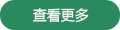 上海市杨浦区邯郸路220号开元棋盘最