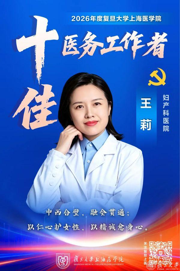 医学宣传部发布时间