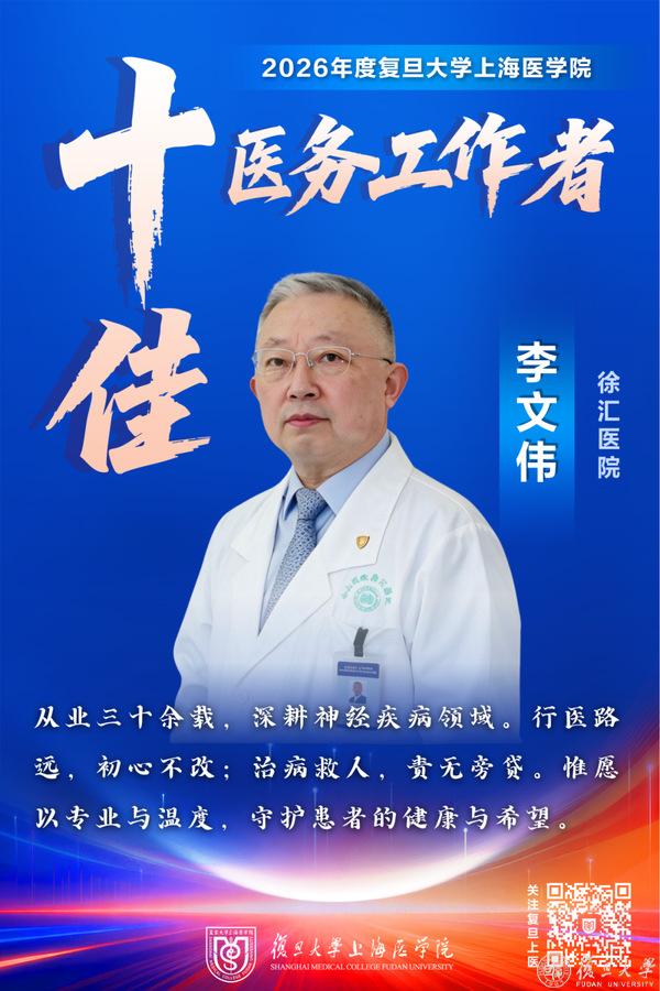 救死扶伤