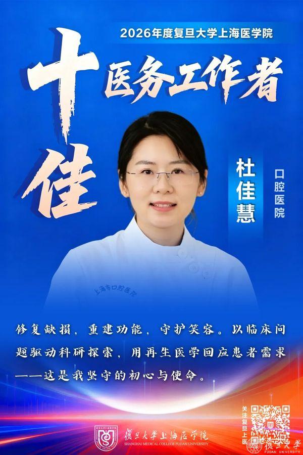 为大力弘扬医务工作者敬佑生命